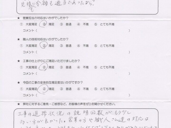 盛岡市　H様邸　屋根外壁塗装