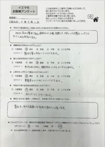 盛岡市　T様邸　外壁塗装