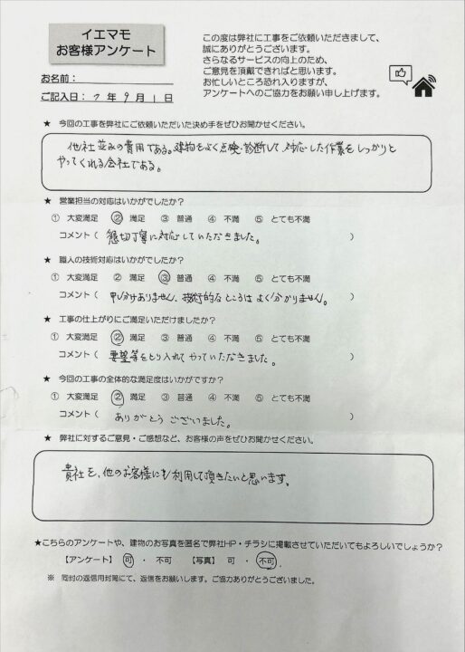 盛岡市　T様邸　外壁塗装