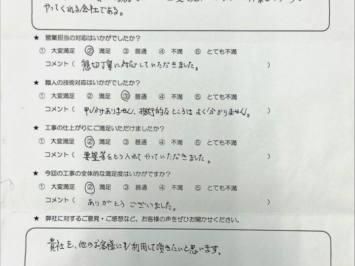 盛岡市　T様邸　外壁塗装