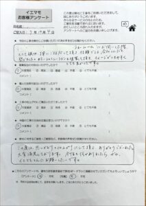 盛岡市 K様邸 屋根外壁塗装