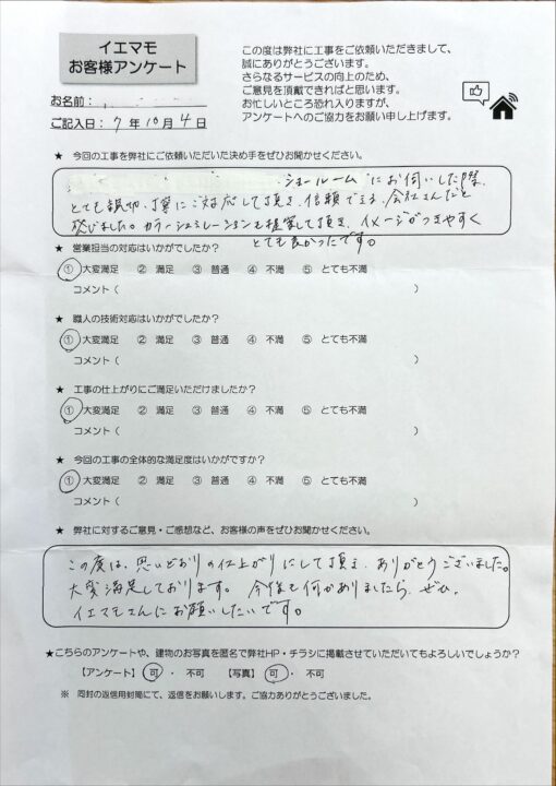 盛岡市 K様邸 屋根外壁塗装