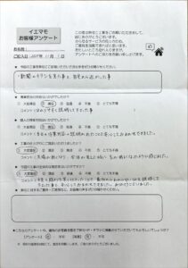 滝沢市　Ⅰ様邸　屋根外壁塗装