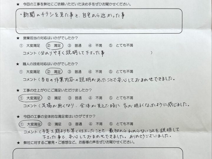 滝沢市　Ⅰ様邸　屋根外壁塗装