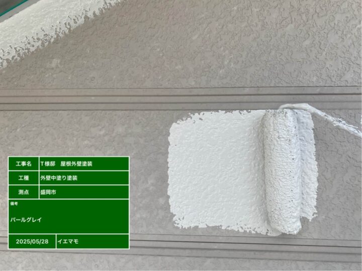 外壁塗装　中塗り