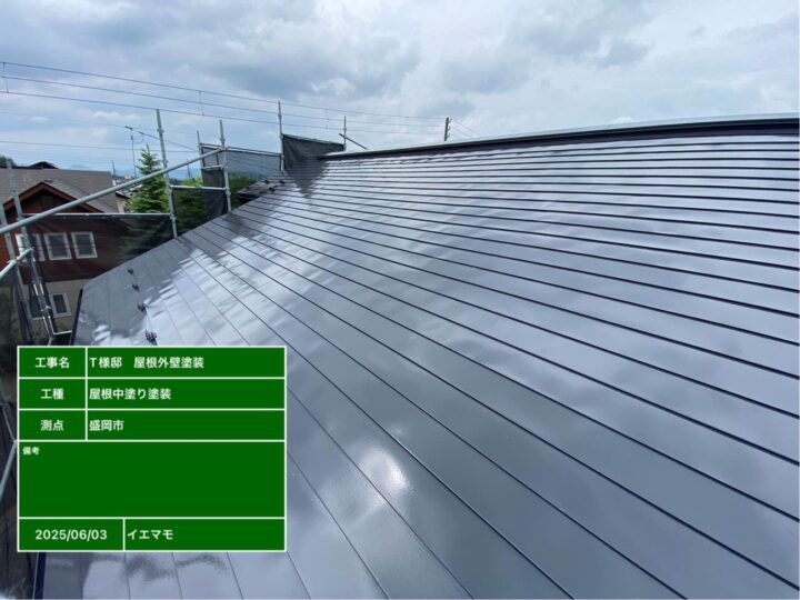 屋根塗装　中塗り