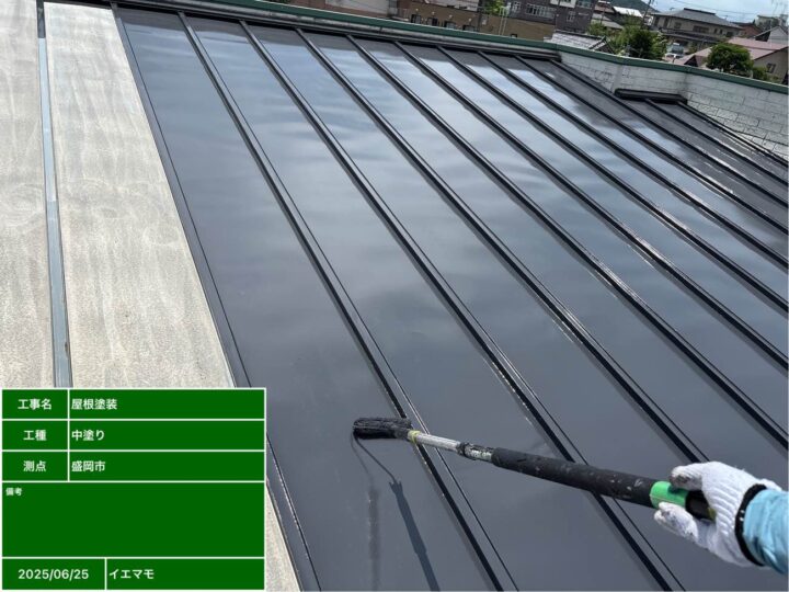 屋根塗装　中塗り