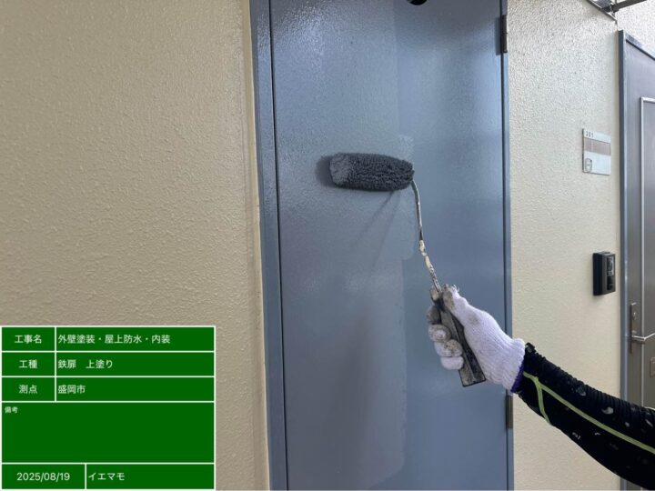 鉄扉 上塗り