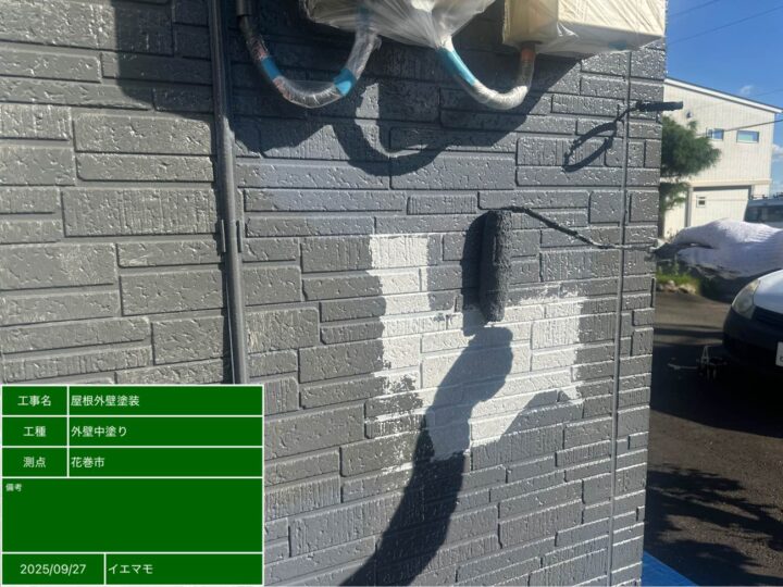 外壁塗装 中塗り