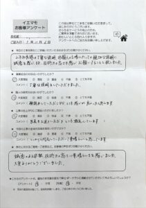 雫石町　K様邸　屋根塗装