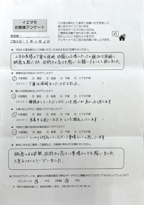 雫石町　K様邸　屋根塗装