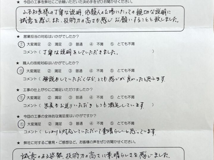 雫石町　K様邸　屋根塗装