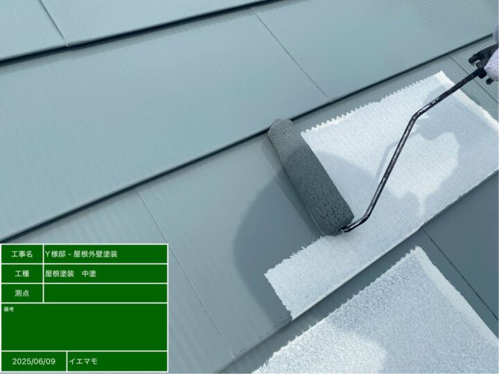 屋根塗装　中塗り