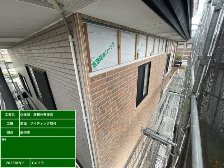 外壁　サイディング取り付け