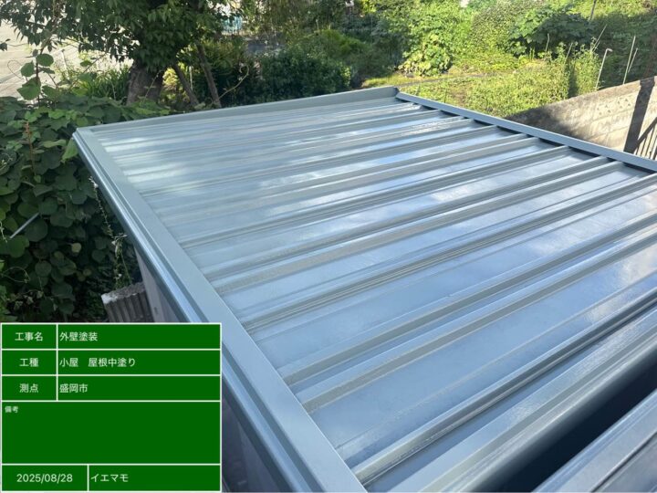 小屋屋根塗装　中塗り