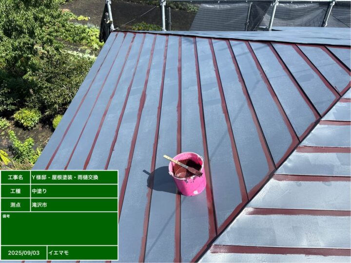 屋根塗装 中塗り 刷毛入れ