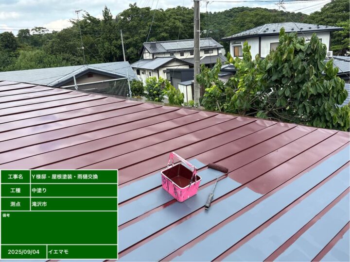 屋根塗装 中塗り