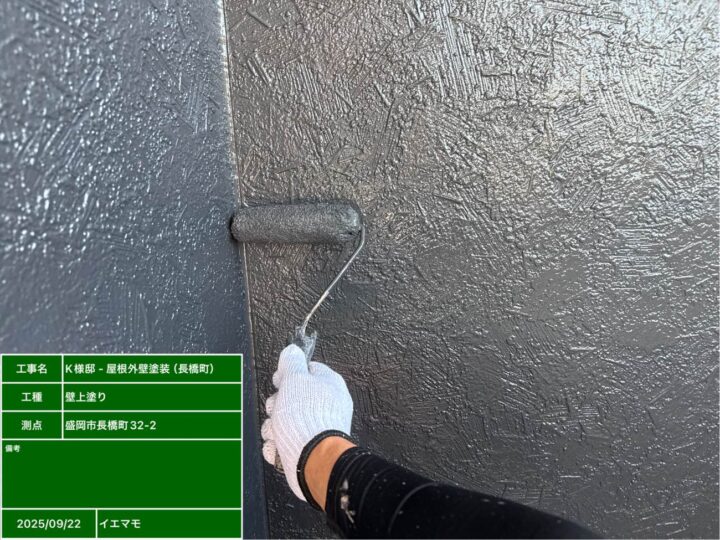 外壁塗装　上塗り