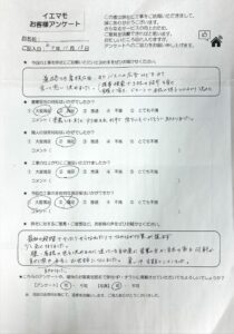 盛岡市 O様邸 屋根外壁塗装