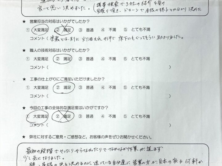 盛岡市　Ｏ様邸　屋根外壁塗装