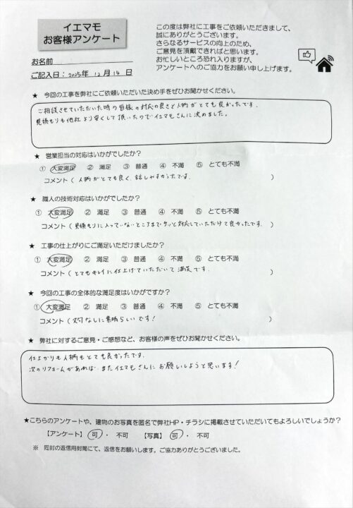 盛岡市　T様邸　外壁塗装・屋根葺替え・クロス張替・ユニットバス交換等