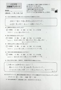 盛岡市　Ｏ様邸　外部修繕工事