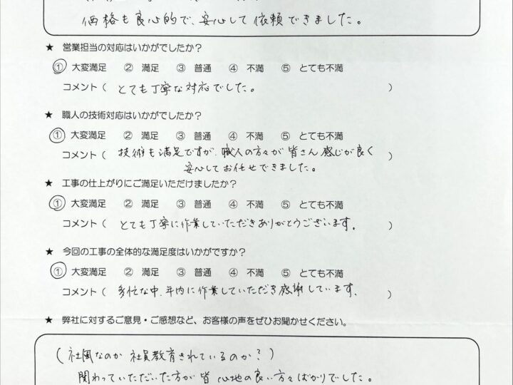 盛岡市　Ｏ様邸　外部修繕工事