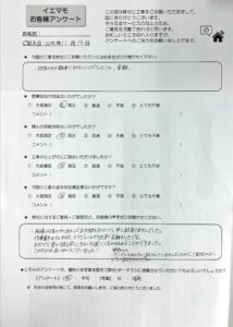 盛岡市 O様邸 屋根外壁塗装