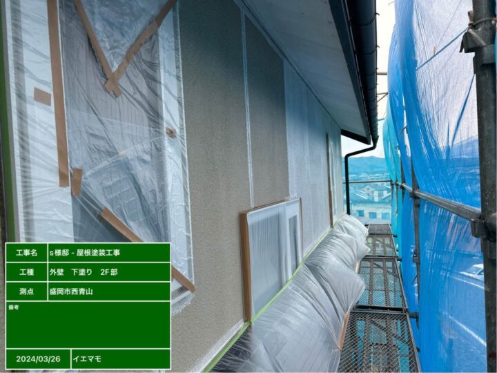 外壁塗装2階 下塗り