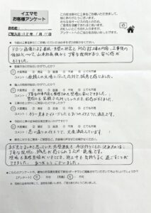 盛岡市　Ｏ様邸　屋根外壁塗装