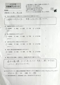 盛岡市　S様邸　モルタル補修工事