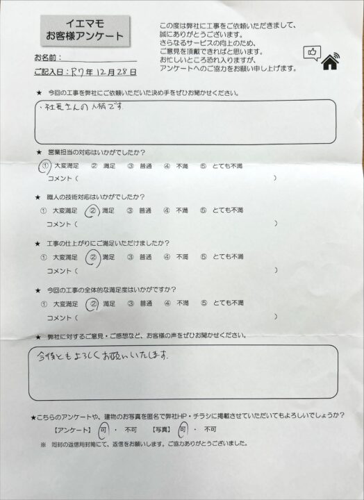 滝沢市　S様邸　屋根外壁塗装