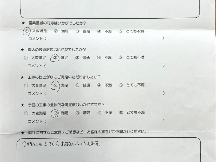 滝沢市　S様邸　屋根外壁塗装