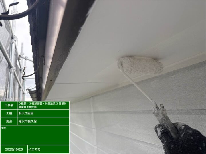 軒天塗装 2回目