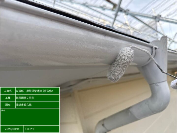 破風・雨樋塗装2回目