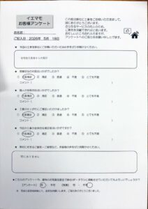 矢巾町　F様邸　屋根外壁塗装