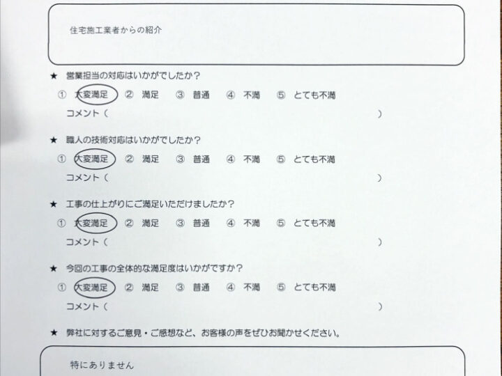 矢巾町　F様邸　屋根外壁塗装