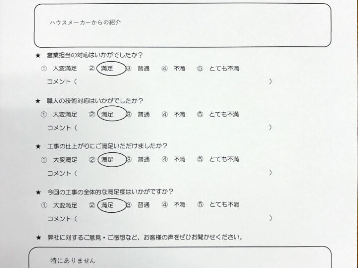 紫波町　T様邸　屋根外壁塗装