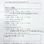 滝沢市　K様邸　屋根塗装