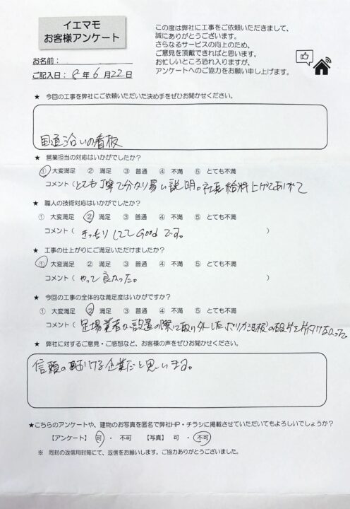 滝沢市　K様邸　屋根塗装
