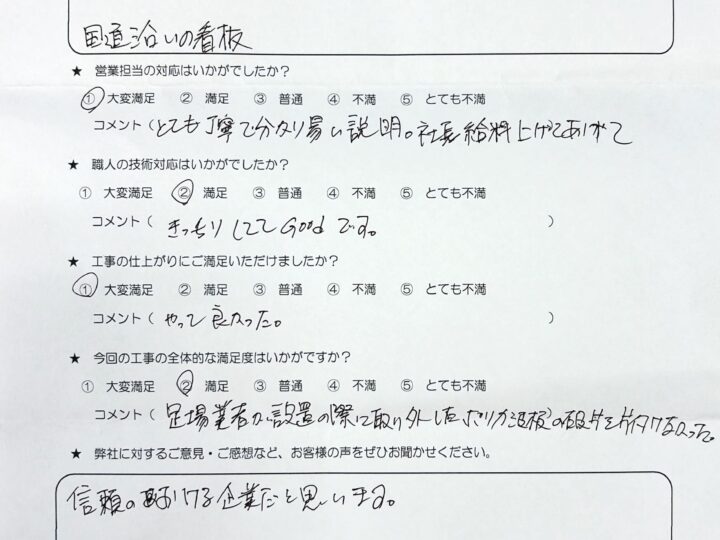 滝沢市　K様邸　屋根塗装