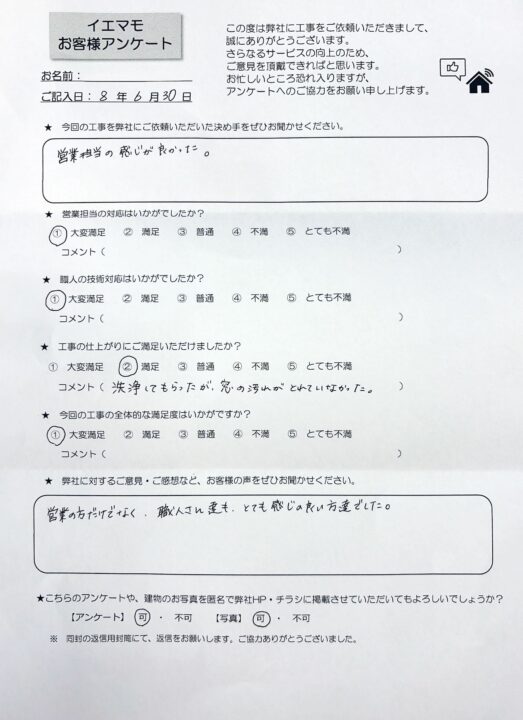 盛岡市　K様邸　屋根外壁塗装
