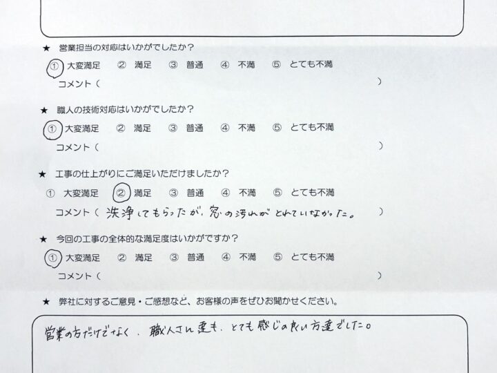 盛岡市　K様邸　屋根外壁塗装