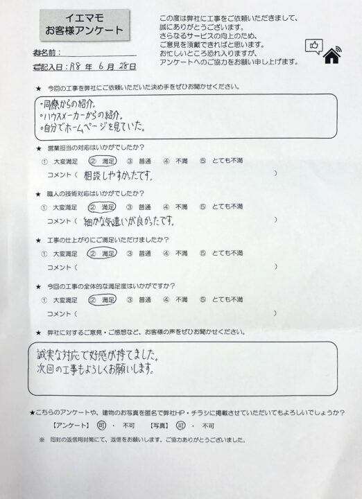 滝沢市　M様邸　屋根外壁塗装