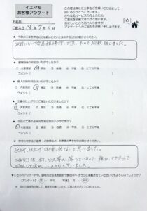 盛岡市　S様邸　屋根一部葺き替え