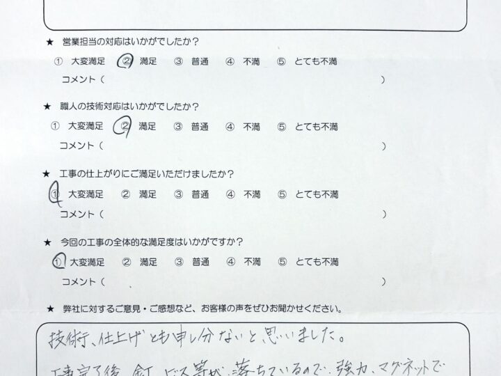 盛岡市　S様邸　屋根一部葺き替え