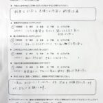 滝沢市　A様邸　外壁一部塗装・シール打替え