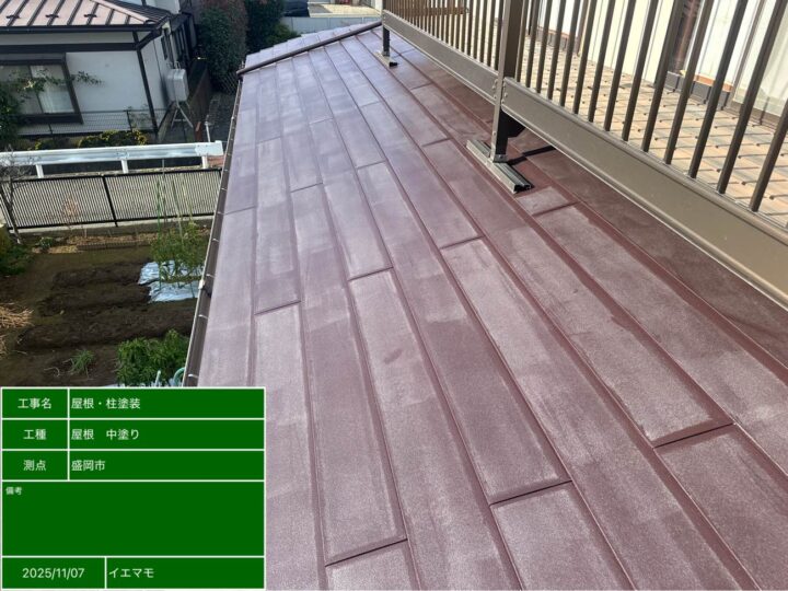 屋根 中塗り（ココナッツブラウン）