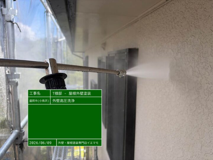 高圧洗浄(外壁)