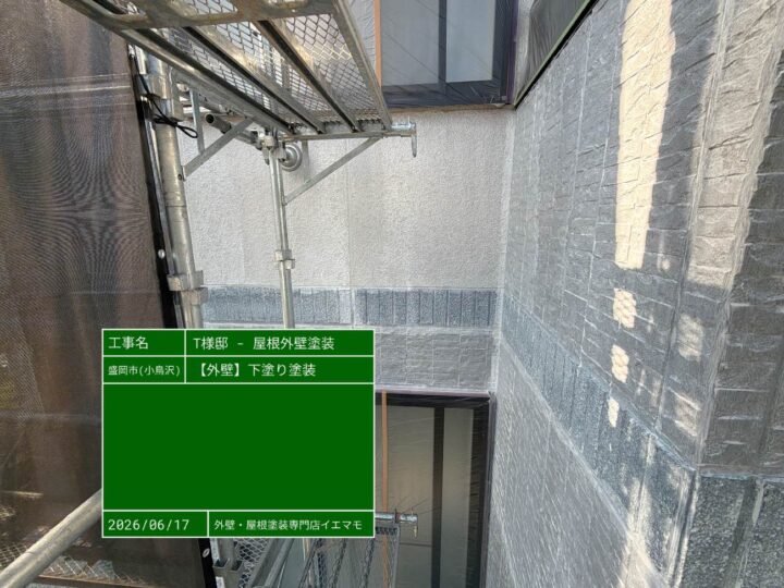 外壁 下塗り塗装(幕板境目)